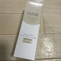 エリクシール シュペリエル リフトモイストエマルジョン　TⅡ乳液　130ml