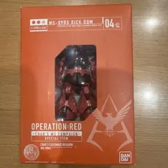 ハイコンプロ非売品MS-09RS RICK DOM 1/200スケール