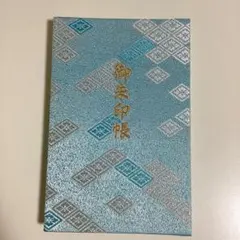 宇治神社 御朱印 貴重 戦前 レア 大正 京都 宇治 神社 - メルカリ