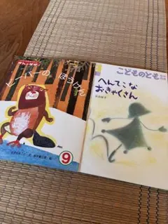 幼児絵本　2冊
