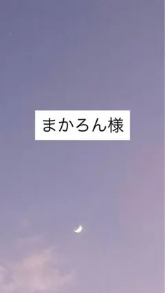 【まかろん様専用】2点まとめ買い＊フムニャリン＊ヨンモン＊プルバトゥ