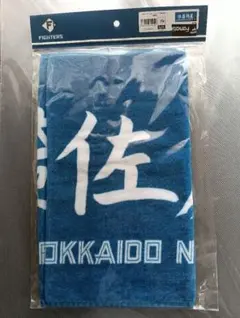 北海道日本ハムファイターズ 今川優馬 選手 執念 タオル - メルカリ
