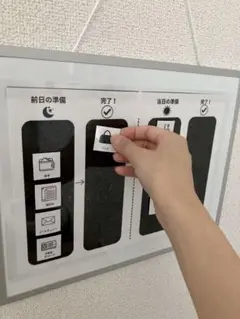 【大人の忘れ物防止】持ち物管理シート A4／朝晩ルーティン対応