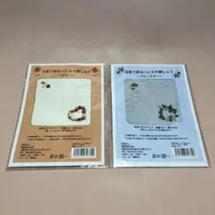 ももうめ様 リクエスト 3点 まとめ商品