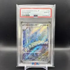 2026年最新】ハクリュー ar psa10の人気アイテム - メルカリ