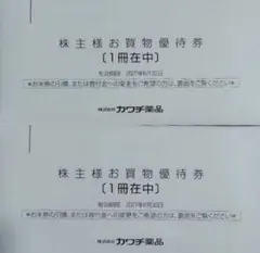 2026年最新】優待 カワチの人気アイテム - メルカリ