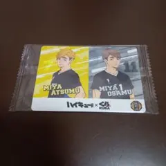 ハイキュー!! くら寿司 コラボ 宮侑 宮治 カード