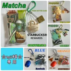 ♡mii様専用♡ガチャ詰めポーチ スタバ DEAN&DELUCA コンバース