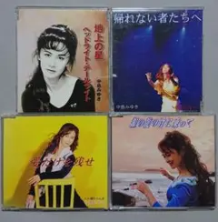 【CD】中島みゆき シングルCD4枚セット