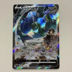 2026年最新】レックウザV sr s7r 蒼空ストリーム 076/067の人気