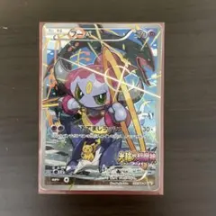 フーパ：光輪の超魔神 フーパ 入場者プレゼント PROMO XYシリーズ