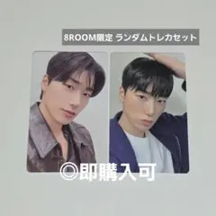 ATEEZ サン POPUP 8ROOM ランダムトレカセット