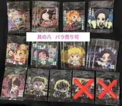 【バラ売り可】 鬼滅の刃 シール ウエハース 其の八