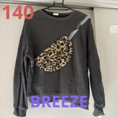 BREEZE トレーナー ポケット付き サイズ140