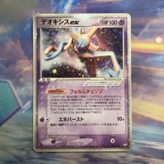 デオキシスex ☆ PCG 第2弾 拡張パック 蒼空の激突 キラ 046/082