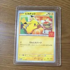 マクドナルド ピカチュウ 未開封 - メルカリ