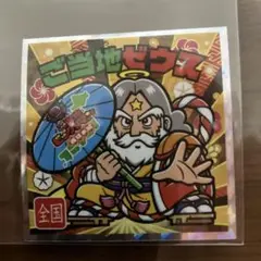ご当地ゼウス ビックリマンシール No.24