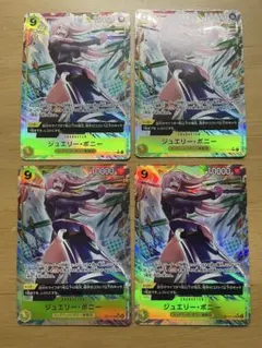 ジュエリー・ボニー　OP13-108 パラレル　4枚