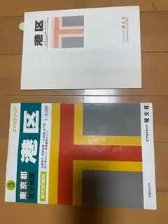 昭文社　エアリアマップ　都市地図　31冊 昭文社 エアリアマップ 都市地図 31冊 - メルカリ
