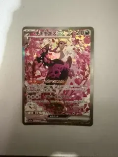 キチキギスex SAR MEGA ハイクラスパック MEGAドリームex キラ…のサムネイル