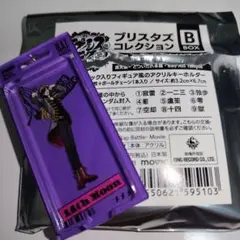 ヒプノシスマイク ブリスタズコレクションB 十四 アクリルキーホルダーのサムネイル