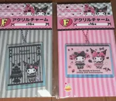 Happyくじ マイメロディ クロミ F賞 アクリルチャーム