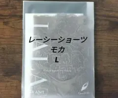 LALA◇グラントイーワンズ◇レーシーショーツ 　モカ　Lのサムネイル