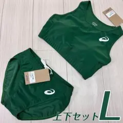アシックス　女子陸上ユニフォーム上下セット　Lサイズ　ダークグリーン単色　新品のサムネイル