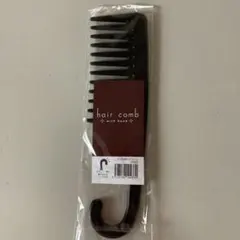 フック付きヘアコーム