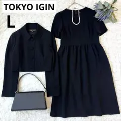 東京 イギン IGIN ブラックフォーマル 礼服 セット アップ 11号 L