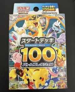 2026年最新】ポケモンカード スタートデッキ100 未開封の人気アイテム