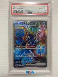 2026年最新】イルカマンex psa10の人気アイテム - メルカリ