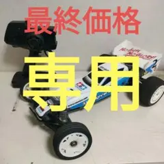 ガ*ム様 TAMIYA 電動RCカー XB スーパーファイターGR DT02シャ - メルカリ