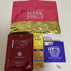 スキンケア4点セット