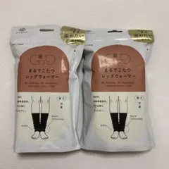 おかもと　まるでこたつ　レッグウォーマー　ブラック