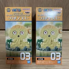 ワンピース ワールドコレクタブル ハチノス 2個