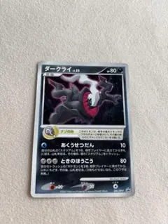 ダークライ LV.50 046/DP-P ポケモンカード - メルカリ