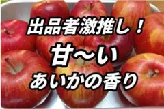 らぶちゃお様専用★レア品種 あいかの香り☆出品者激推し☆甘い☆5kg☆