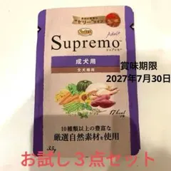 Nutro Supremo 成犬用 ウエットフード 100g - メルカリ