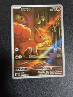 ロコン AR MEGA 拡張パック メガブレイブ キラ 067/063 - メルカリ