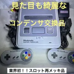 219スーパーファミコン(中期)レトロブライト済 コンデンサ交換済 分解清掃済