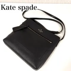 ケイトスペード　ショルダーバッグ　レザー　タッセルチャーム　斜め掛け