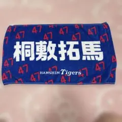 ☆新品未使用‪☆阪神タイガース 阪神 47 桐敷拓馬 選手フォトタオル‬
