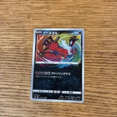 イベルタル A S4a シャイニースターV 117/190