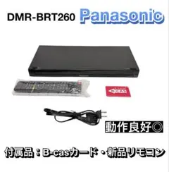 Panasonic DMR-BRT260 ブルーレイレコーダー　新品リモコン付き パナソニック DIGA DMR-BRT260-K 500GB ブラック