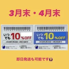 物語コーポレーション　ゆず庵　焼肉きんぐ　優待券　6枚　クーポン