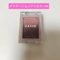 美品☆ファシグラデーションアイカラー01のサムネイル