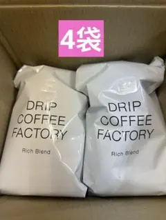DRIP COFFEE FACTORY Rich Blend 500g✖︎3つ - メルカリ