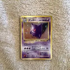 旧裏 ポケモンカード ゲンガー 十字ホロ - メルカリ