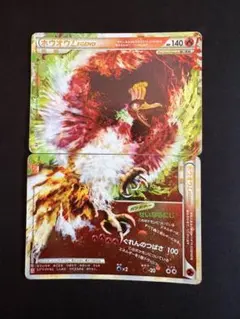 칠색조 LEGEND上下2枚セット 포켓몬 카드